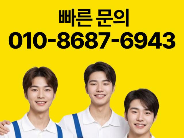 배관전문가 NO.1 원케어배관